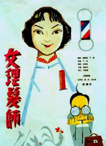 放荡青春在线播放
